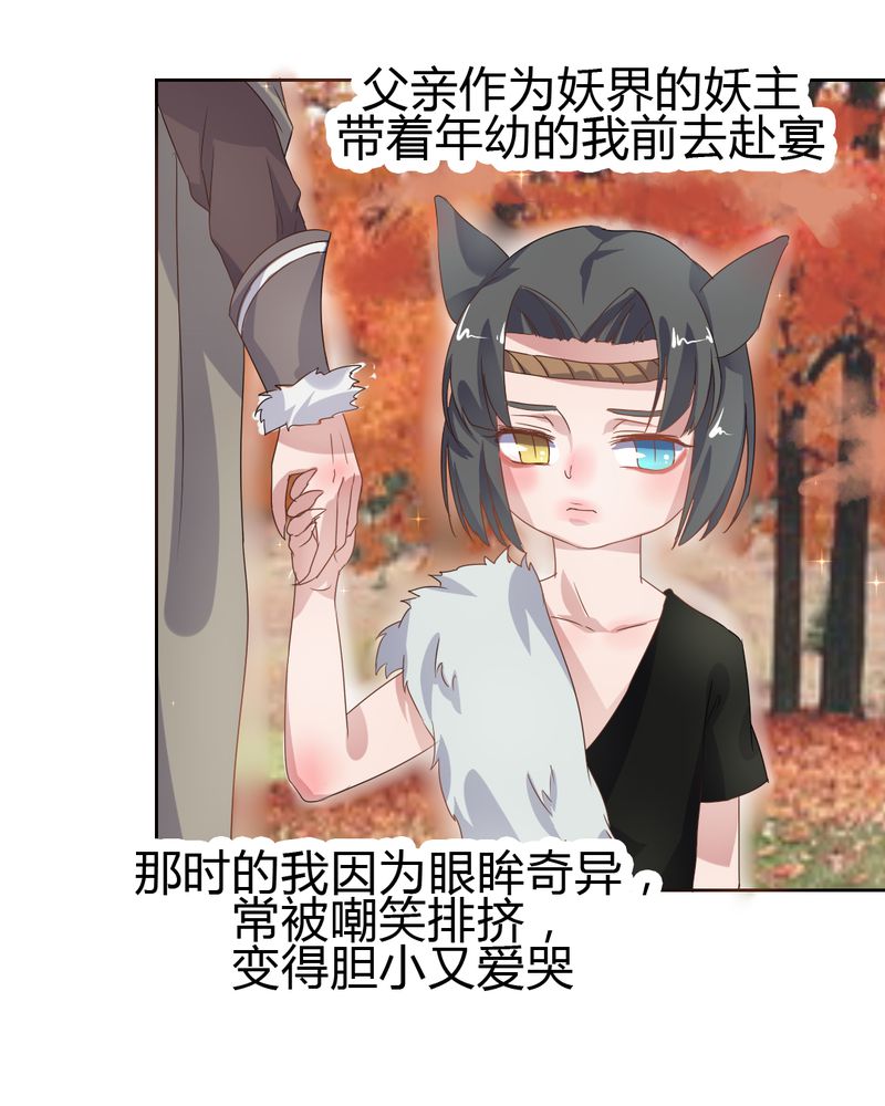 我的鬼娃娇妻漫画,第35章：一见倾心！5图