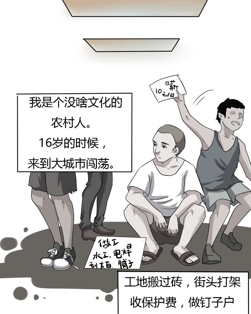 我的鬼娃娇妻漫画,第19章：我要为你撑下去3图