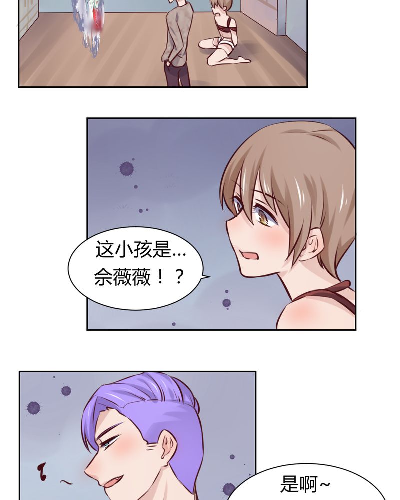 我的鬼娃娇妻漫画,第46章：被隐藏的真相4图