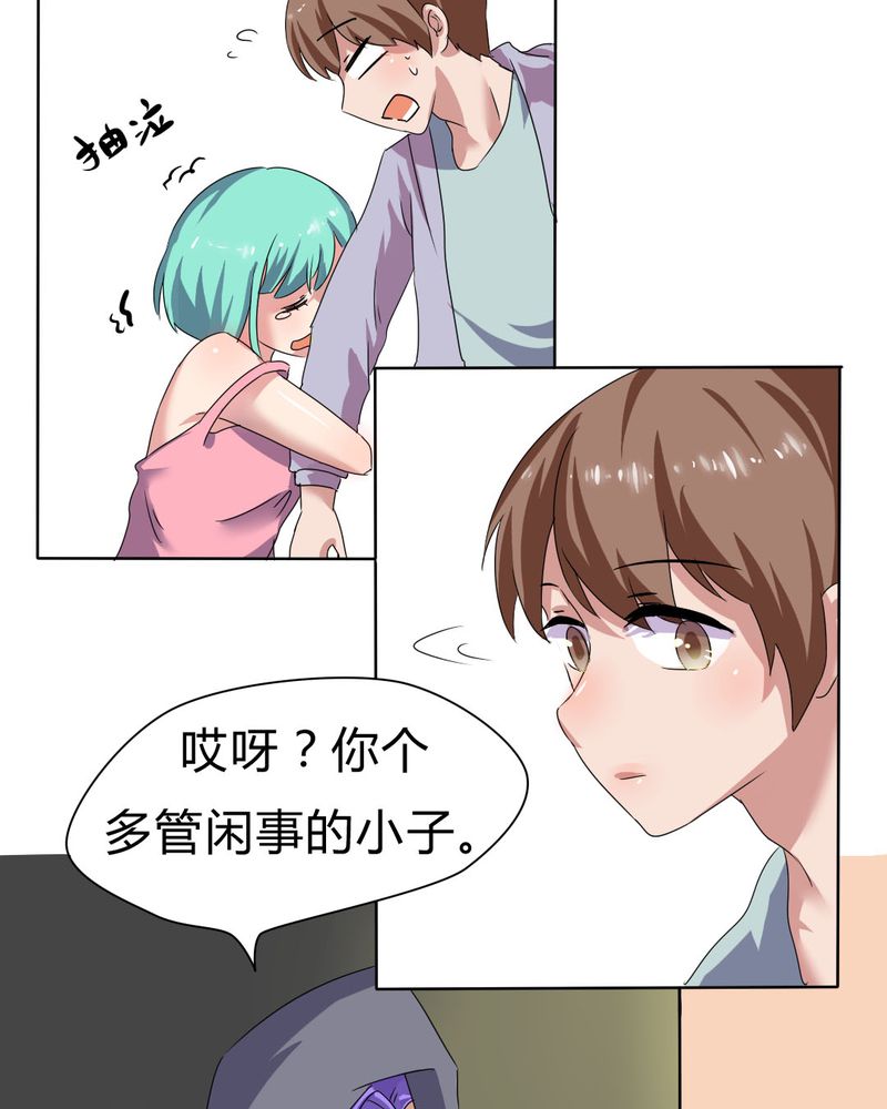 我的鬼娃娇妻漫画,第27章：路见不平，拨1101图