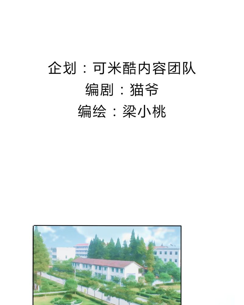 我的鬼娃娇妻漫画,第16章：终于考上大学3图