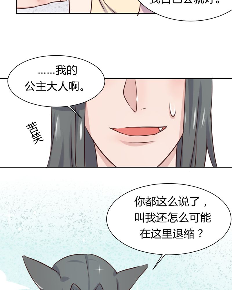 我的鬼娃娇妻漫画,第43章：围剿开始2图