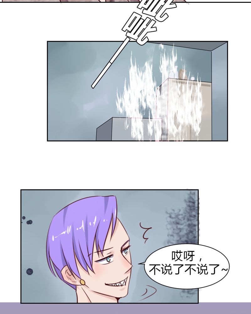 我的鬼娃娇妻漫画,第44章：请君入瓮2图
