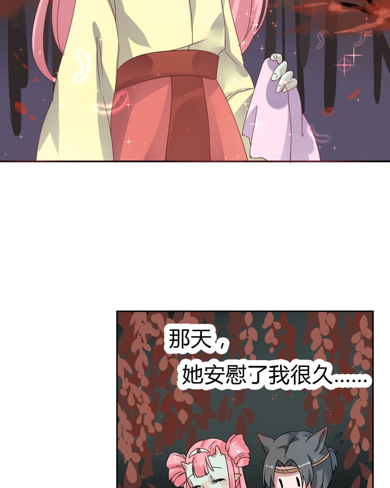 我的鬼娃娇妻漫画,第35章：一见倾心！3图