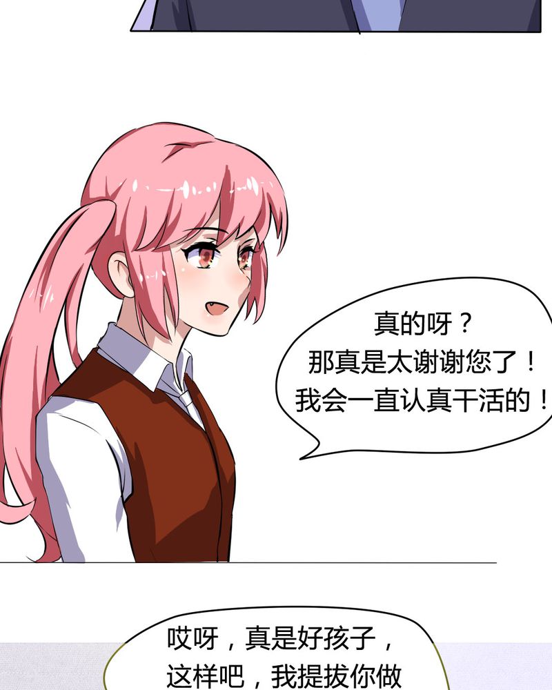 我的鬼娃娇妻漫画,第24章：被识破的阴谋前妻3图