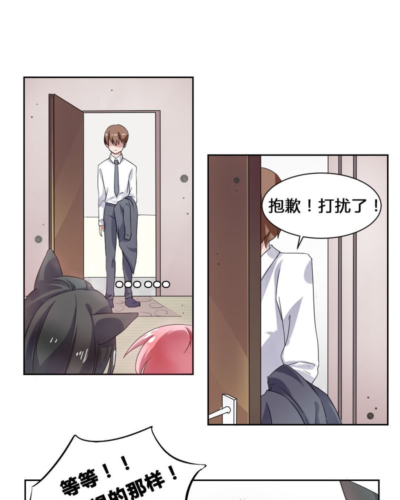 我的鬼娃娇妻漫画,第33章：趁虚而入5图