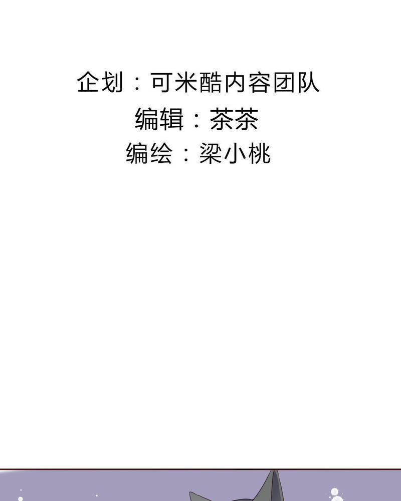 我的鬼娃娇妻漫画,第36章：阴谋的首次曝光！4图