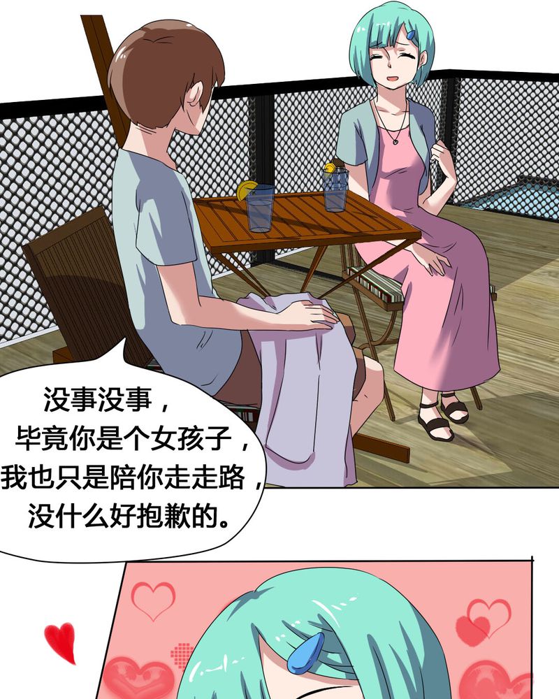 我的鬼娃娇妻漫画,第27章：路见不平，拨1104图