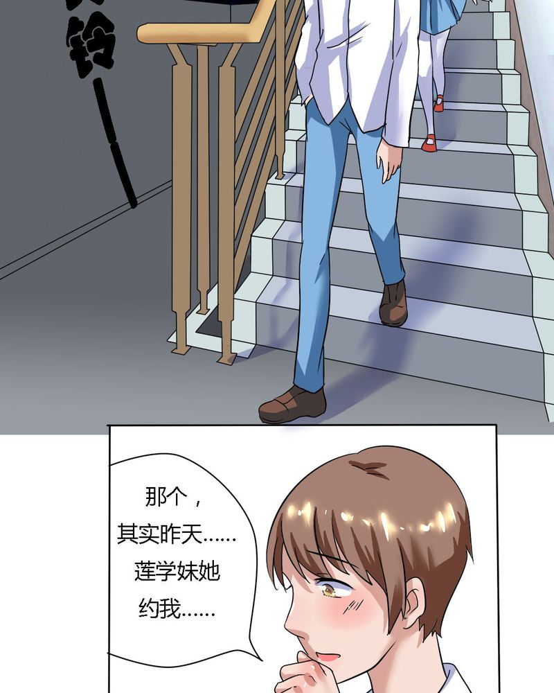 我的鬼娃娇妻漫画,第16章：终于考上大学1图