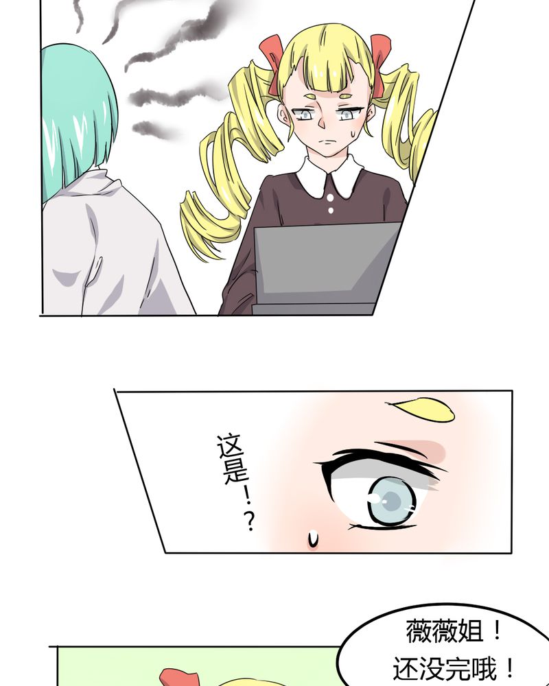 我的鬼娃娇妻漫画,第40章：只爱你1图