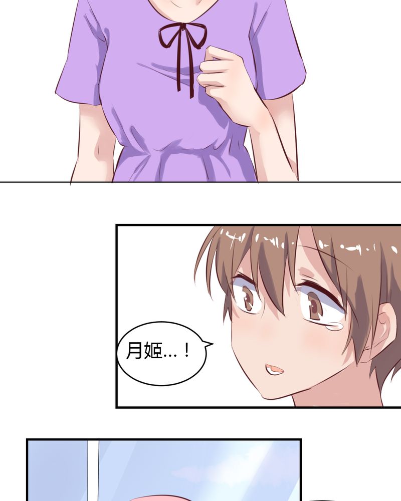 我的鬼娃娇妻漫画,第65章：最后的开始2图