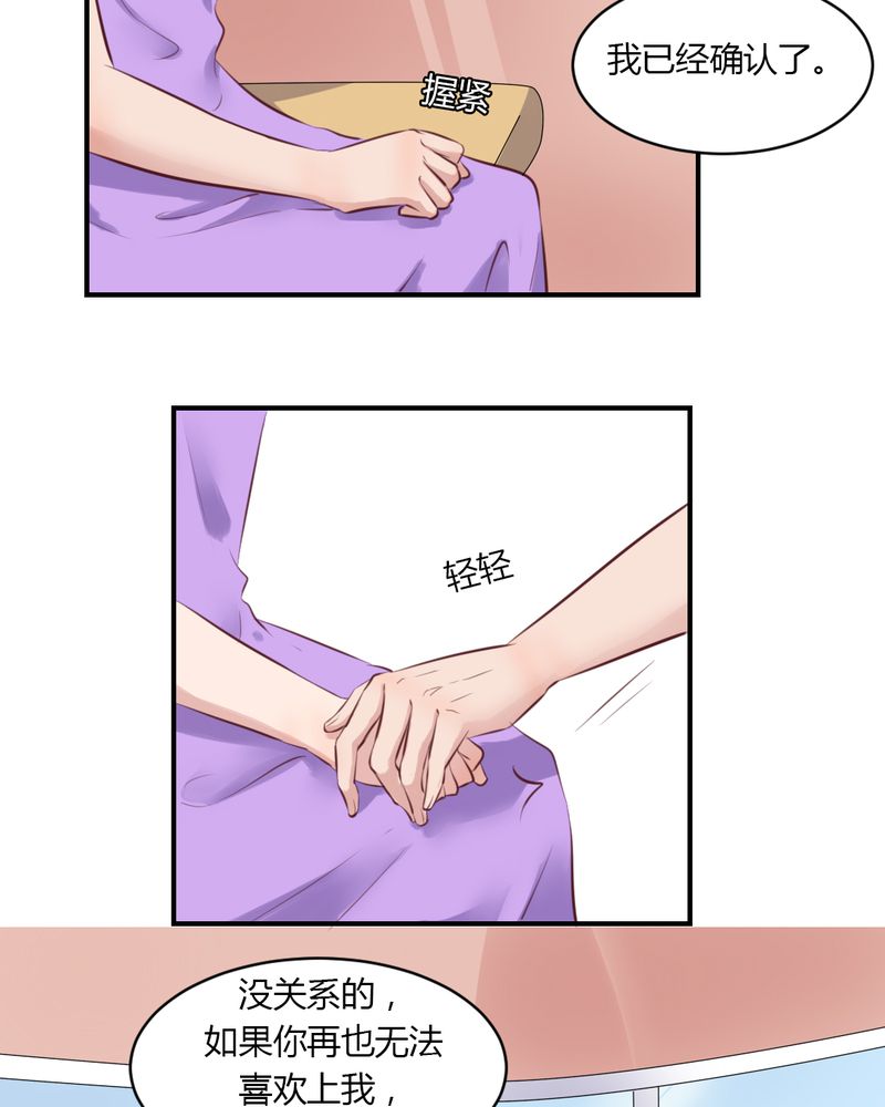 我的鬼娃娇妻漫画,第65章：最后的开始2图