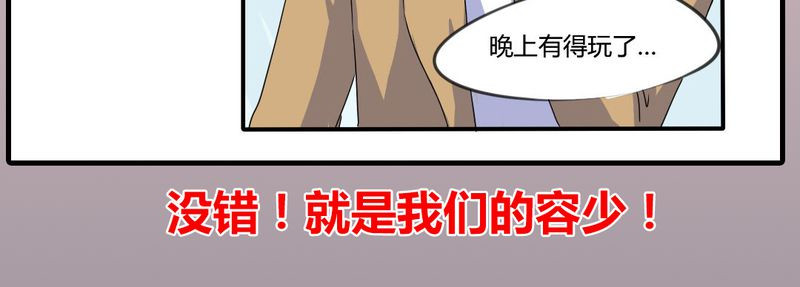 我的鬼娃娇妻漫画,第8章：可怜的秦槐4图