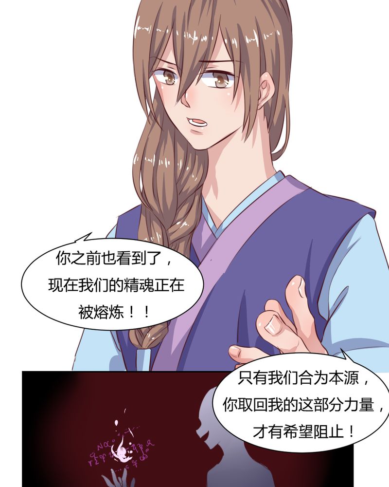 我的鬼娃娇妻漫画,第52章：绝地反击，开始！5图