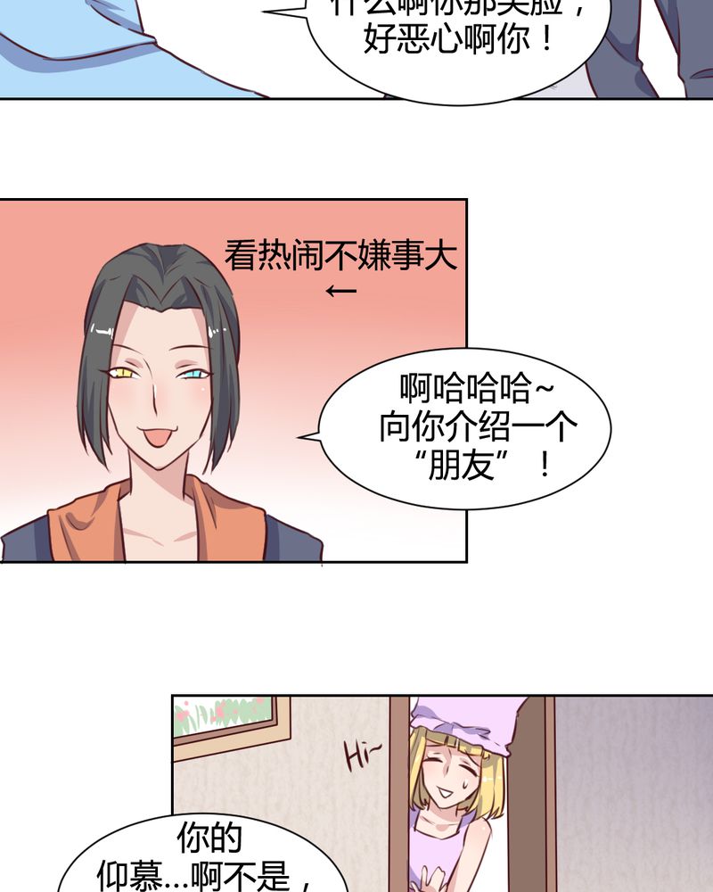 我的鬼娃娇妻漫画,第61章：遥远的爱恋5图