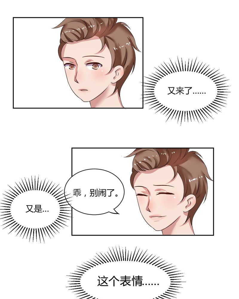 我的鬼娃娇妻漫画,第31章：爆发5图