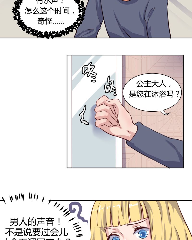 我的鬼娃娇妻漫画,第60章：阴差阳错的见面1图