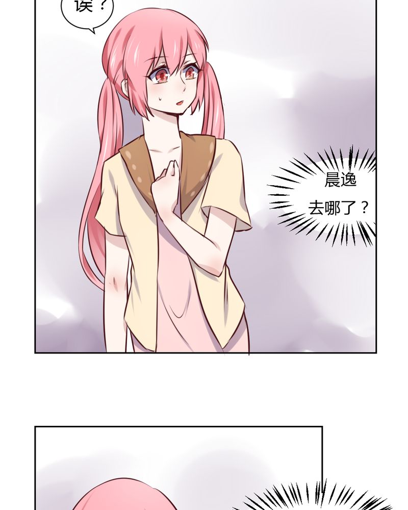 我的鬼娃娇妻漫画,第45章：身陷......3图