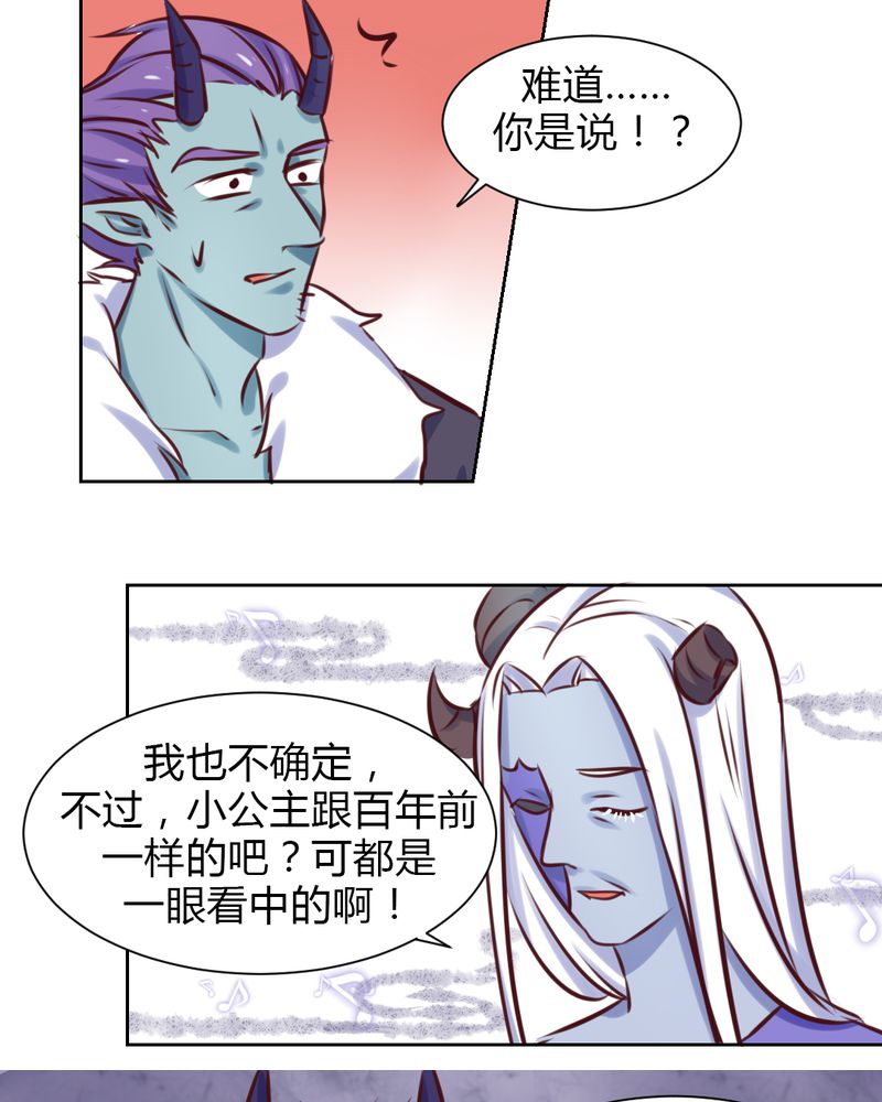 我的鬼娃娇妻漫画,第42章：命定之人2图