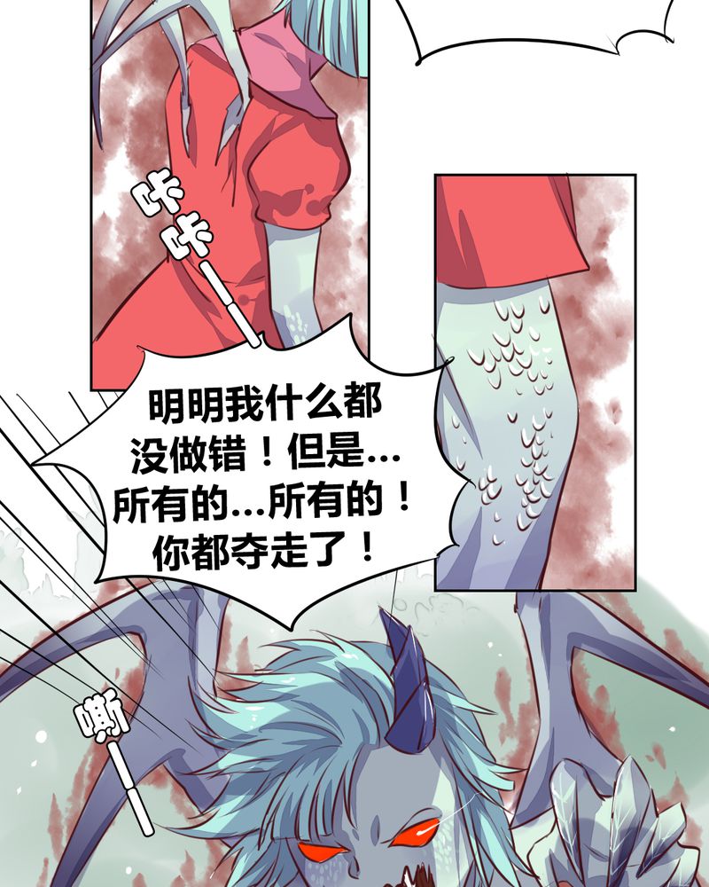 我的鬼娃娇妻漫画,第48章：恩怨的源头4图