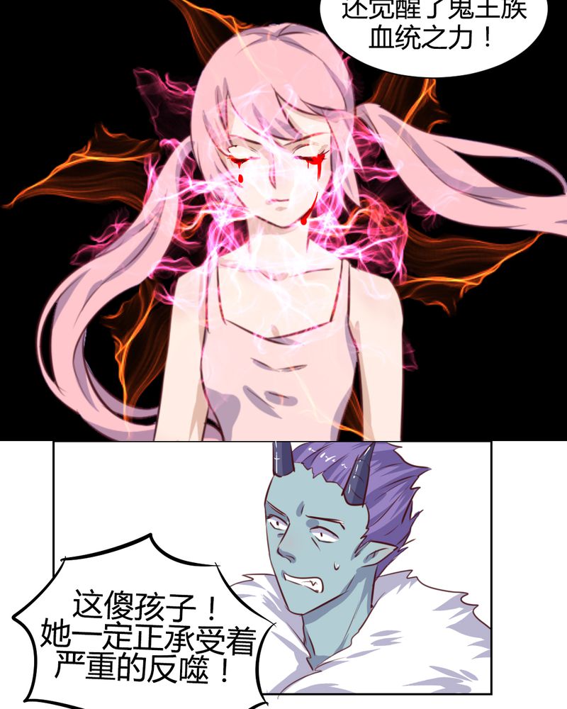 我的鬼娃娇妻漫画,第53章：反派就不要废话多1图