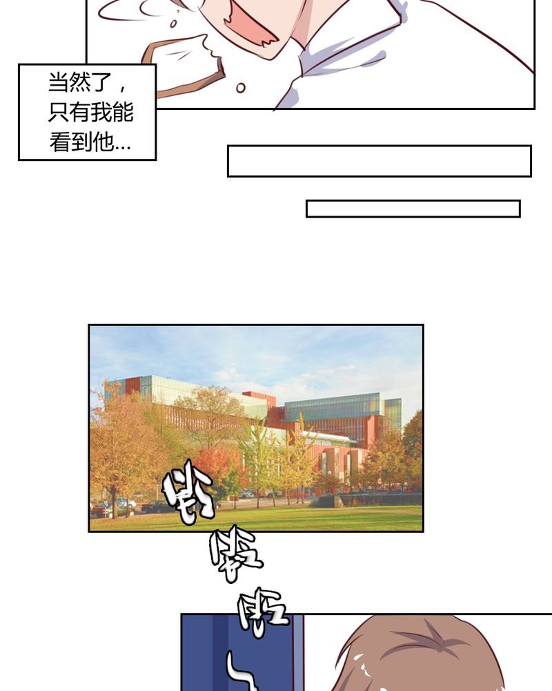 我的鬼娃娇妻漫画,第56章：无情的公主殿下2图