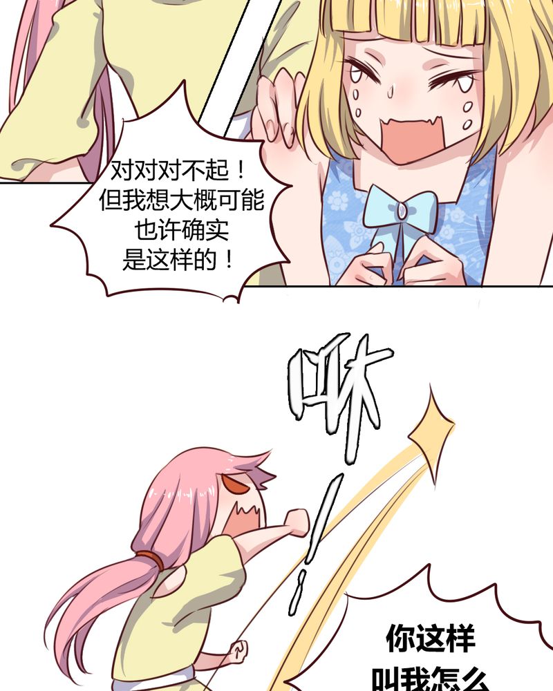 我的鬼娃娇妻漫画,第59章：白洛的独家秘术5图