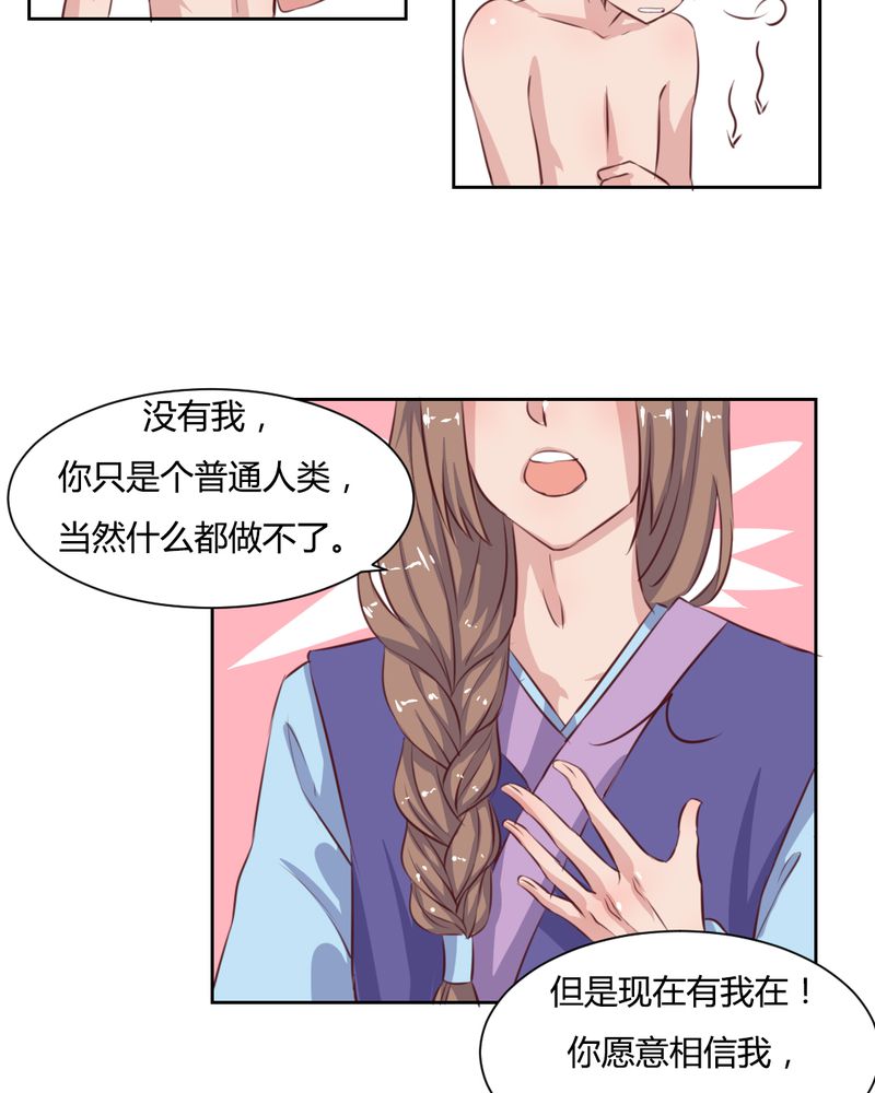 我的鬼娃娇妻漫画,第52章：绝地反击，开始！3图