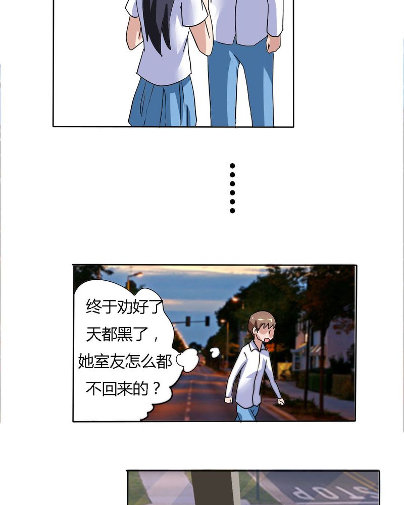 我的鬼娃娇妻漫画,第15章：学妹的奉献1图