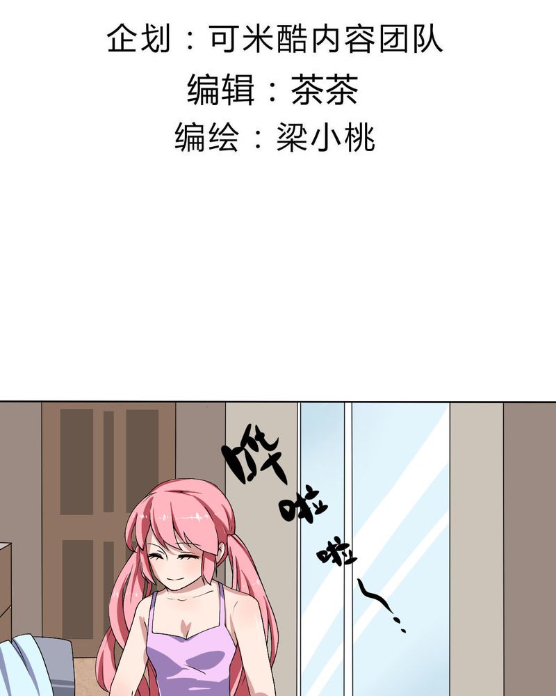 我的鬼娃娇妻漫画,第29章：兼职！女仆咖啡厅！3图