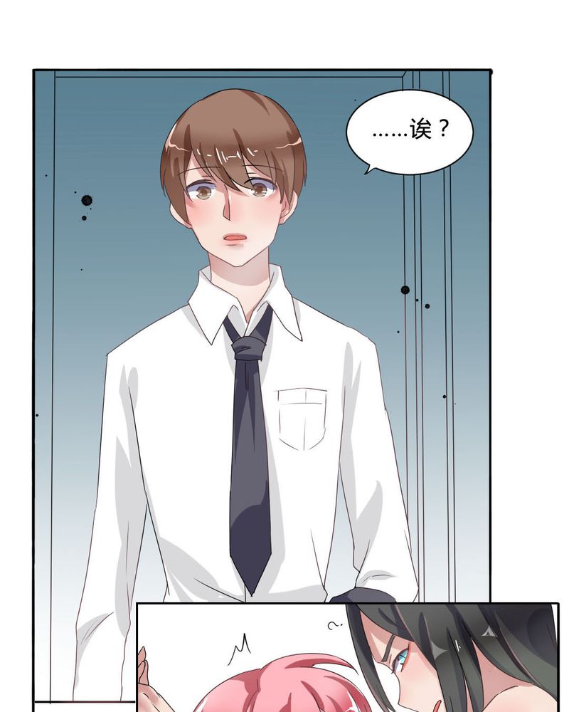我的鬼娃娇妻漫画,第33章：趁虚而入1图