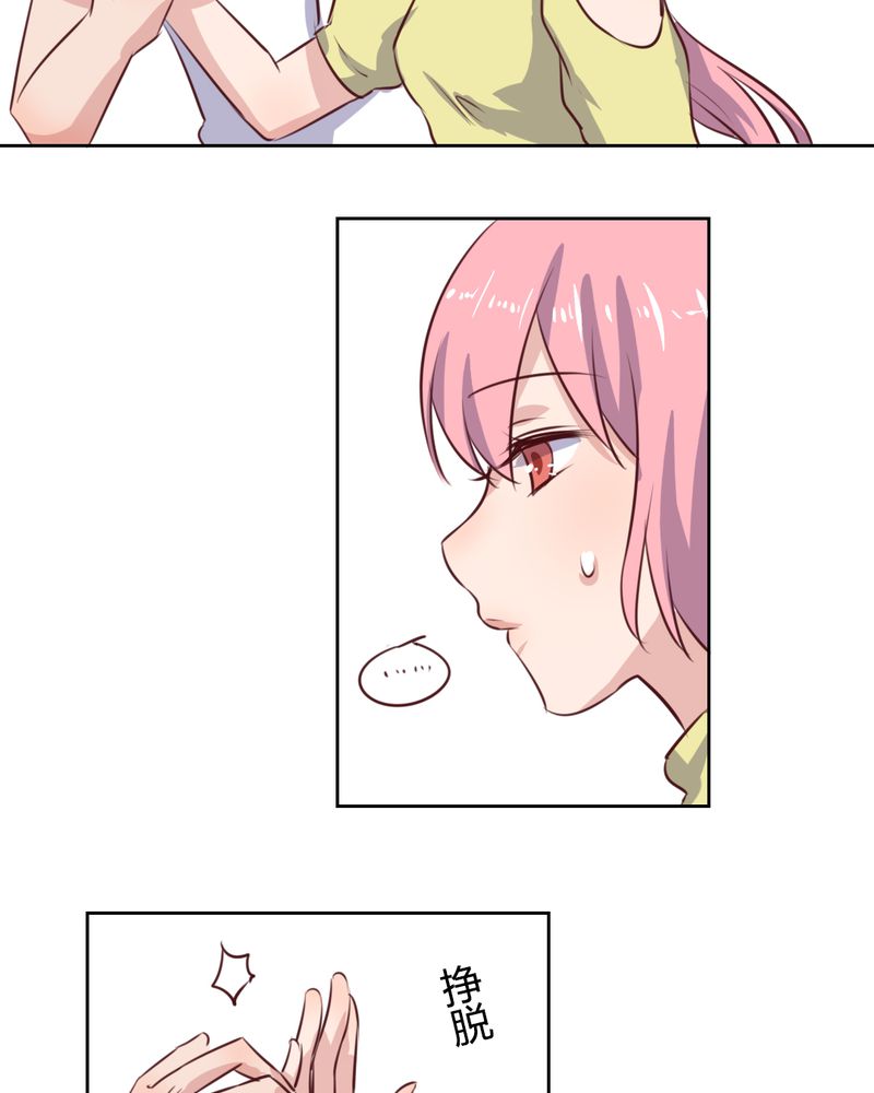 我的鬼娃娇妻漫画,第56章：无情的公主殿下5图