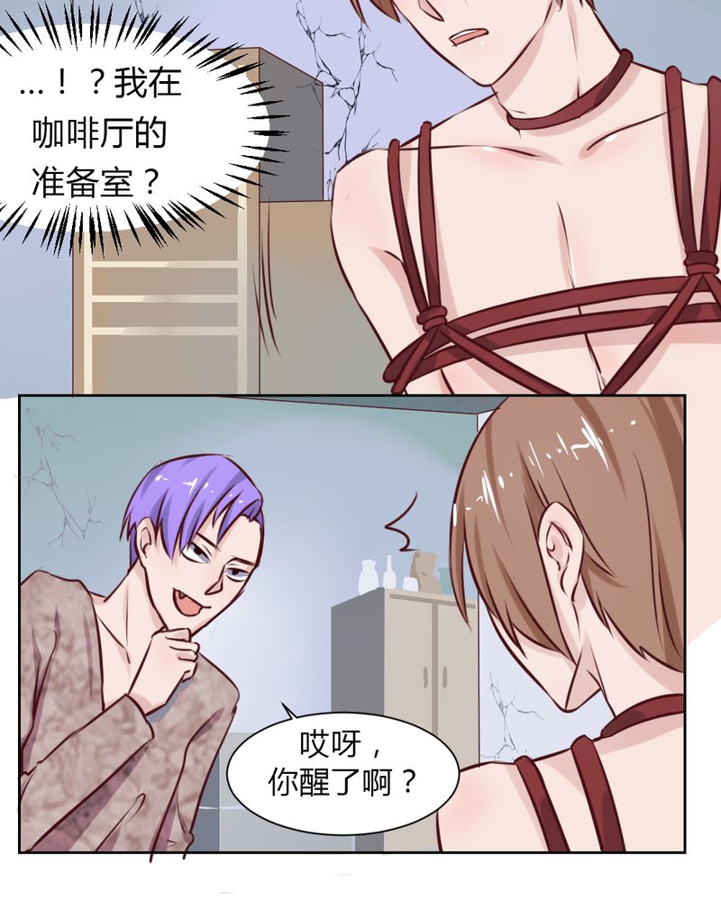 我的鬼娃娇妻漫画,第44章：请君入瓮5图