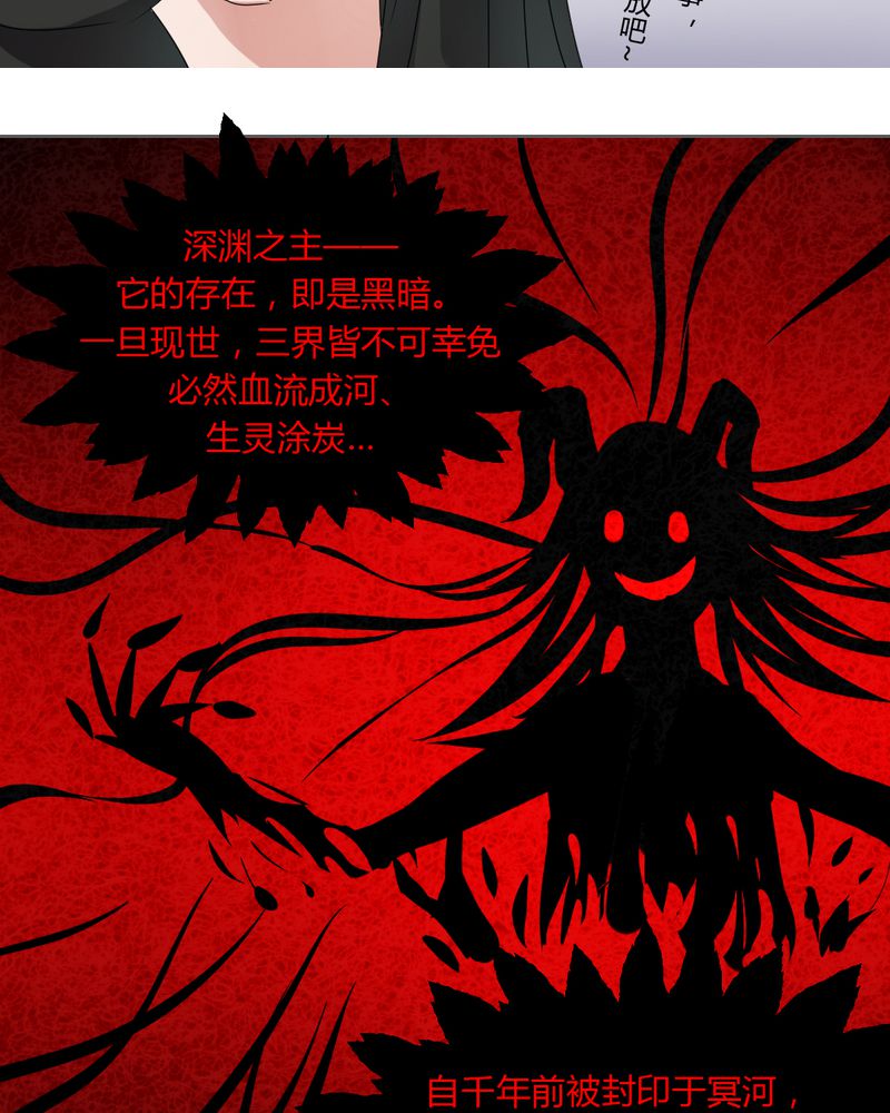 我的鬼娃娇妻漫画,第38章：突如其来的吻1图