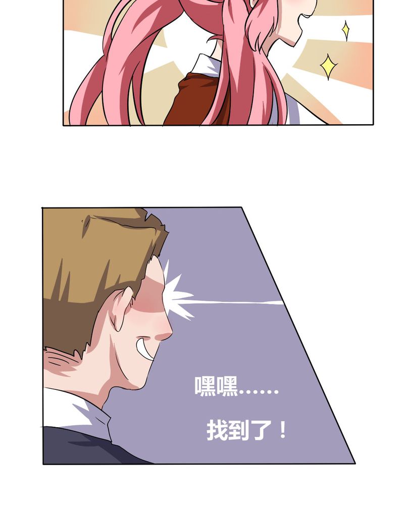 我的鬼娃娇妻漫画,第20章：公主被盯上了3图
