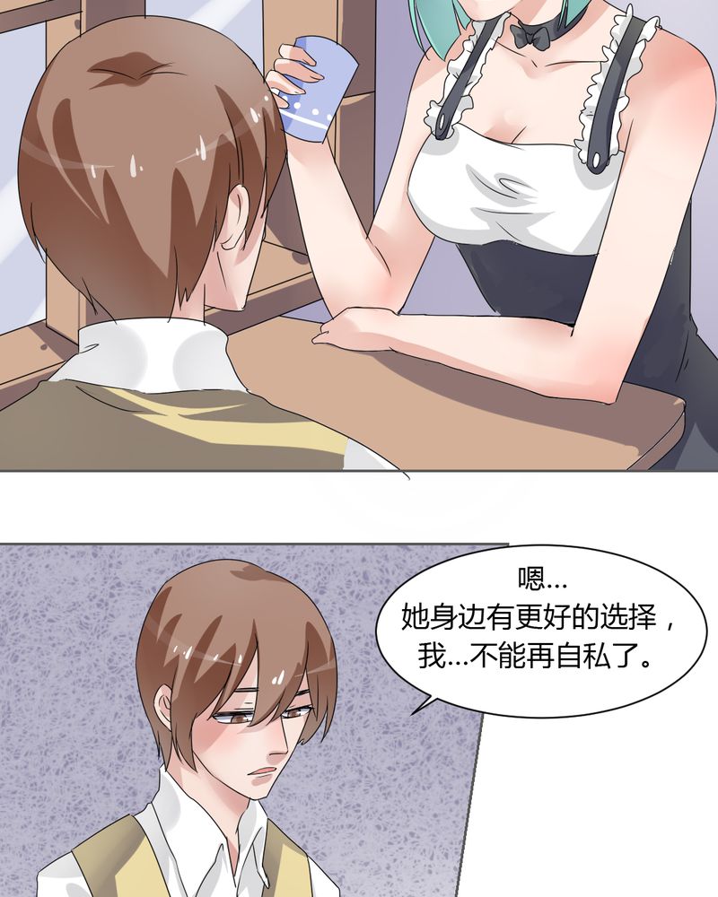我的鬼娃娇妻漫画,第38章：突如其来的吻4图