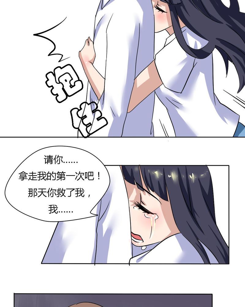 我的鬼娃娇妻漫画,第15章：学妹的奉献4图