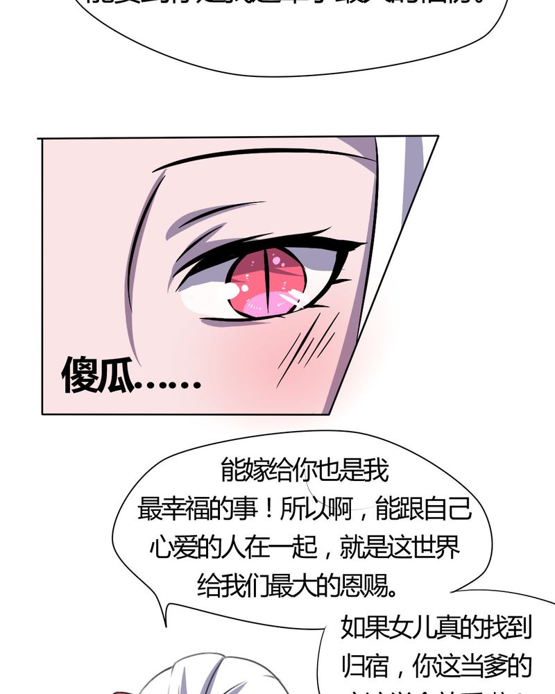 我的鬼娃娇妻漫画,第22章：前世梦袭来3图