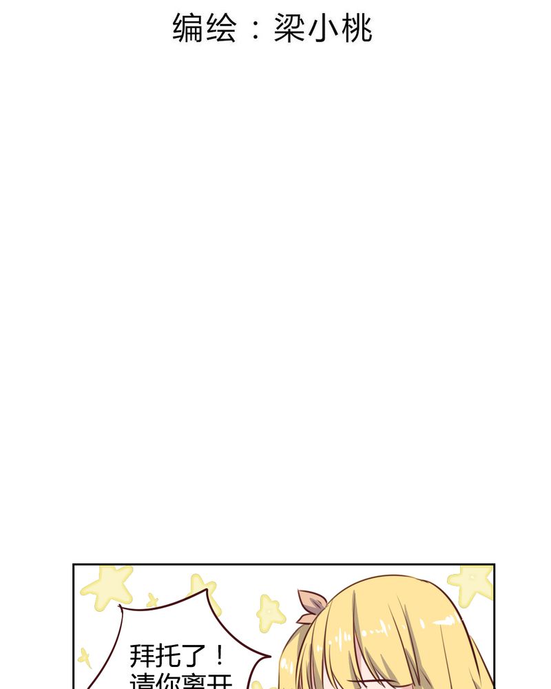 我的鬼娃娇妻漫画,第58章：可爱的白狐婚约者3图