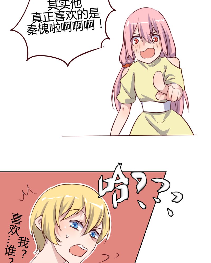 我的鬼娃娇妻漫画,第60章：阴差阳错的见面1图