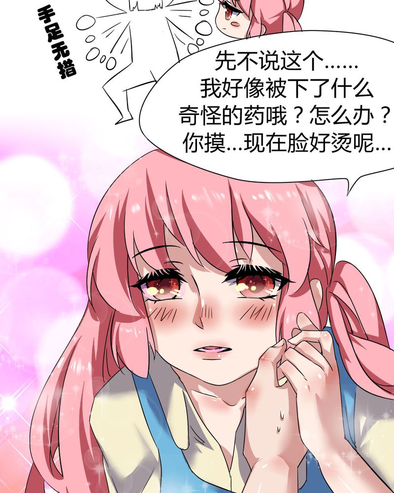 我的鬼娃娇妻漫画,第26章：来自公主的诱惑~5图
