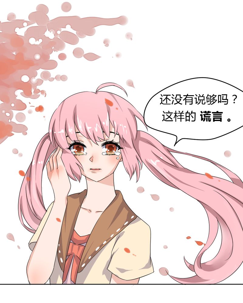 我的鬼娃娇妻漫画,第39章：终于明确的告白2图