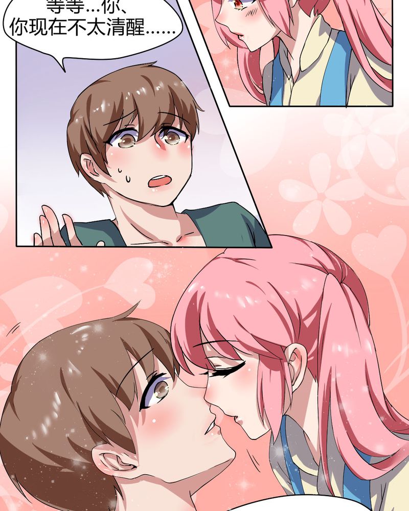 我的鬼娃娇妻漫画,第27章：路见不平，拨1104图