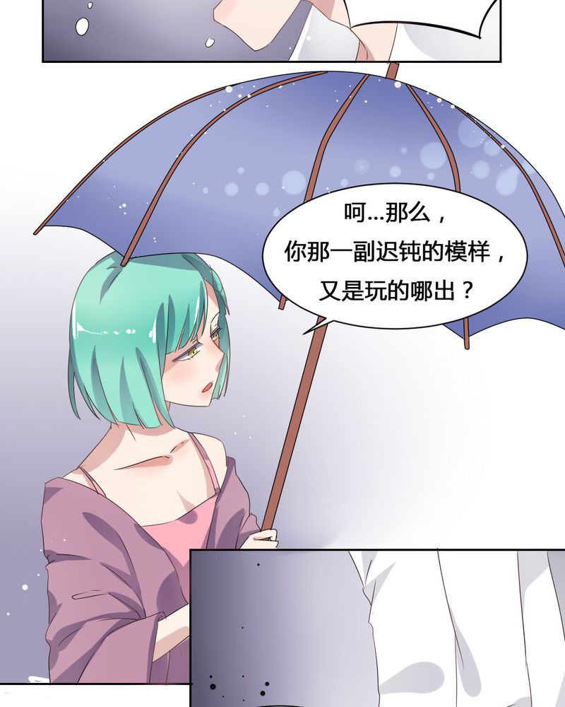 我的鬼娃娇妻漫画,第33章：趁虚而入5图