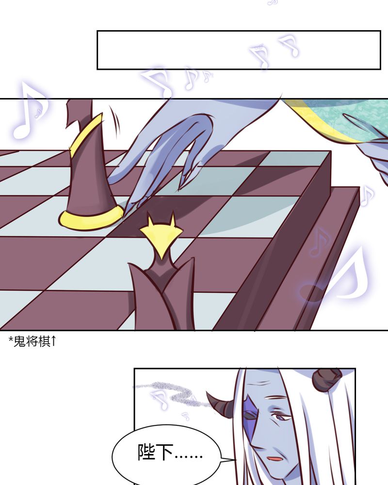 我的鬼娃娇妻漫画,第42章：命定之人1图