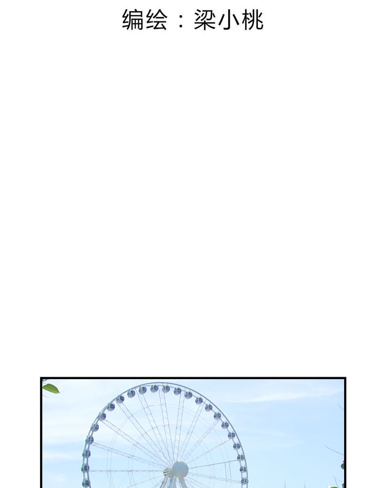 我的鬼娃娇妻漫画,第65章：最后的开始3图