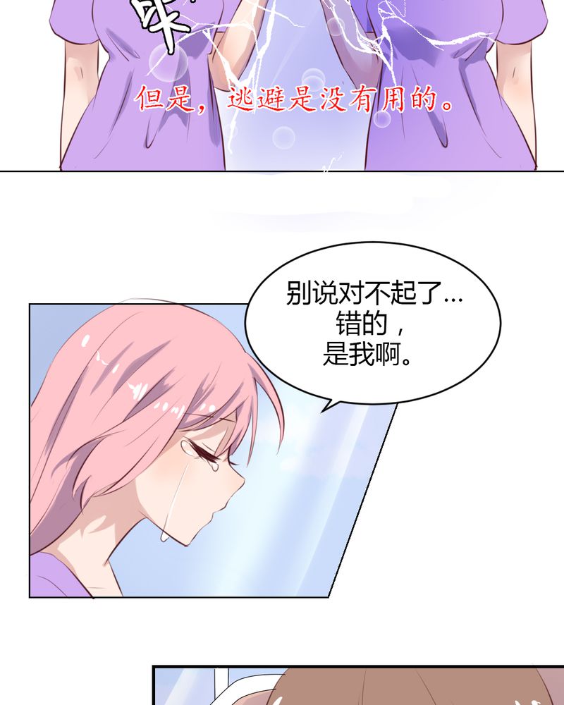 我的鬼娃娇妻漫画,第65章：最后的开始5图