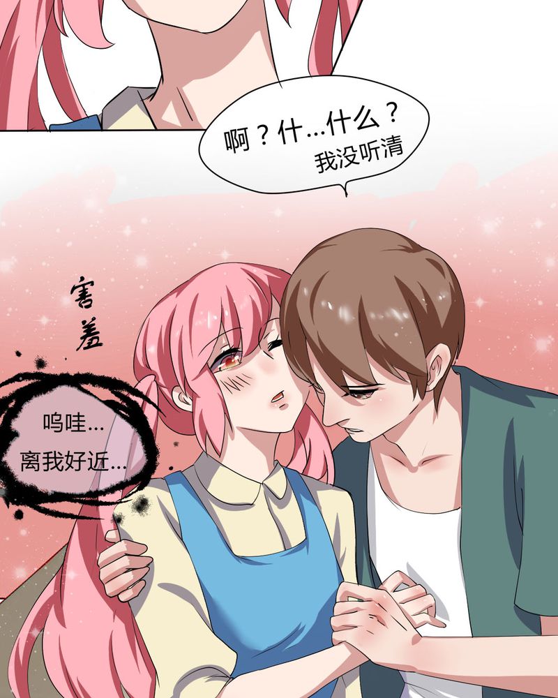 我的鬼娃娇妻漫画,第26章：来自公主的诱惑~4图