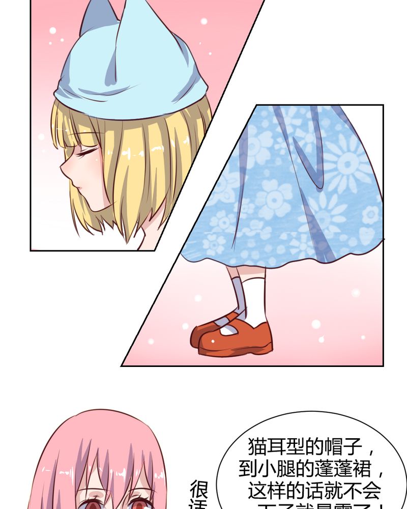 我的鬼娃娇妻漫画,第58章：可爱的白狐婚约者2图
