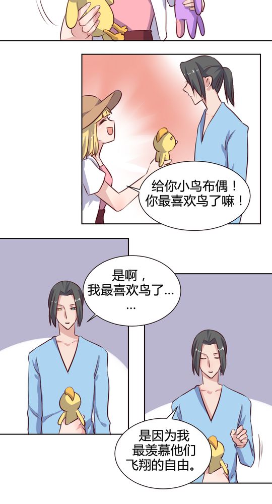 我的鬼娃娇妻漫画,第63章：最熟悉的陌生人1图